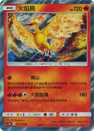 Moltres Chinese 017 186 Holo Rare AS5b Sun Moon Double Burst Set B As5b Moltres Chinese 017 186 Holo Rare AS5b Sun Moon Double Burst Set B As5b