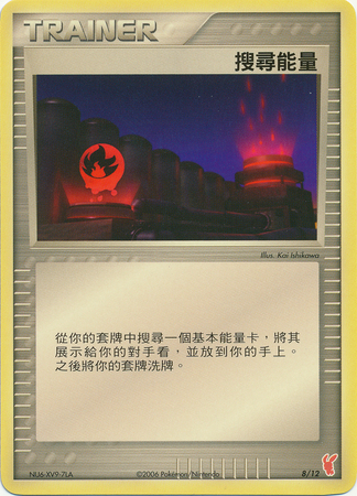 Energy Search Chinese 8 12 Plusle Trainer Kit Chinese XY Trainer Kit 2 Plusle Minun Energy Search Chinese 8 12 Plusle Trainer Kit Chinese XY Trainer Kit 2 Plusle Minun