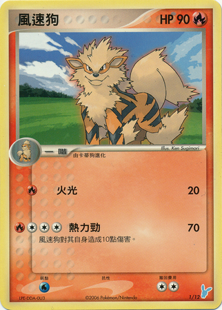 Arcanine Chinese 1 12 Minum Trainer Kit Chinese XY Trainer Kit 2 Plusle Minun Arcanine Chinese 1 12 Minum Trainer Kit Chinese XY Trainer Kit 2 Plusle Minun