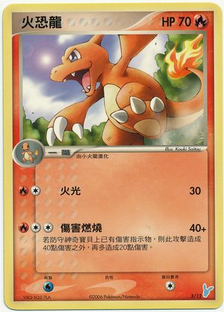 Charmeleon Chinese 3 12 Minum Trainer Kit Chinese XY Trainer Kit 2 Plusle Minun Charmeleon Chinese 3 12 Minum Trainer Kit Chinese XY Trainer Kit 2 Plusle Minun