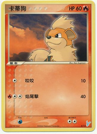 Growlithe Chinese 4 12 Minum Trainer Kit Chinese XY Trainer Kit 2 Plusle Minun Growlithe Chinese 4 12 Minum Trainer Kit Chinese XY Trainer Kit 2 Plusle Minun