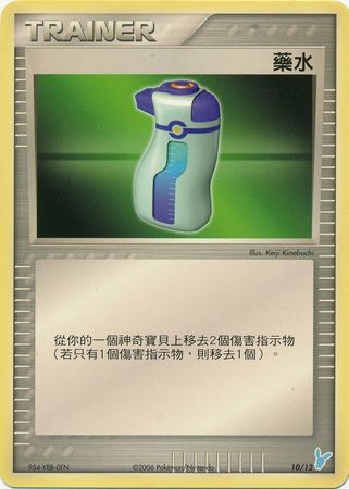Potion Chinese 10 12 Minum Trainer Kit Chinese XY Trainer Kit 2 Plusle Minun Potion Chinese 10 12 Minum Trainer Kit Chinese XY Trainer Kit 2 Plusle Minun