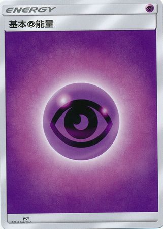 Psychic Energy Chinese All Chinese Pokemon Singles Psychic Energy Chinese All Chinese Pokemon Singles