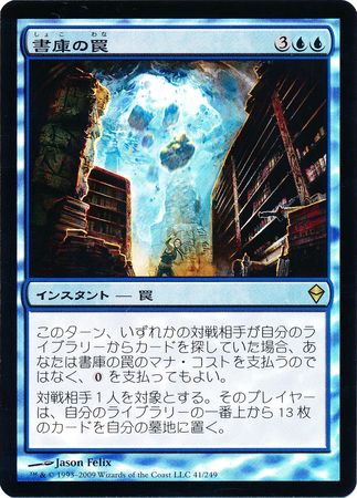 Archive Trap Foil Japanesse Zendikar Archive Trap Foil Japanesse Zendikar