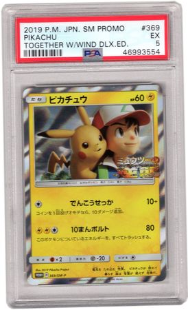 Pikachu Japanese 369 Sm P Psa Ex 5 Promo Together W Wind Pokemon H8y Ebay