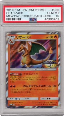 Charizard Japanese 366 Sm P Pokemon Trollandtoad