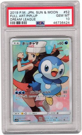 Pokemon card SM11b 052/049 CHR Piplup Dawn Japanese 