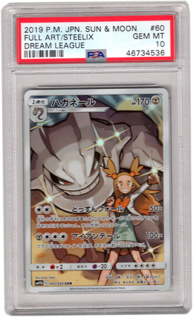 Pokemon card Steelix CHR 060/049 Dream League SM11b Sun & Moon