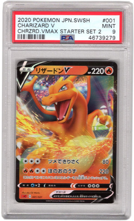 Japanese good Charizard V