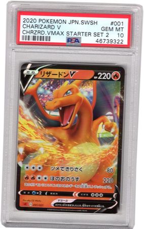 Charizard V (Japanese) - All Graded & Non-English | TrollAndToad