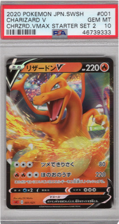 Charizard V (Japanese) - Pokemon | TrollAndToad