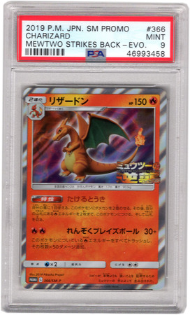 Charizard Japanese 366 Sm P Pokemon Trollandtoad