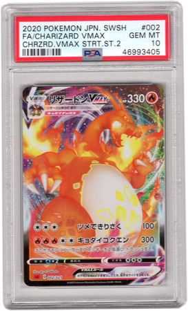 Charizard VMAX (Japanese) 002/021 - Pokemon | TrollAndToad