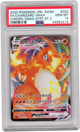 PSA 10 Pokemon Card Charizard VMAX 002/021 sC2 Japanese Starter Set