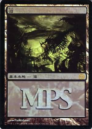Swamp MPS 3 5 2006 Foil Japanese Swamp MPS 3 5 2006 Foil Japanese
