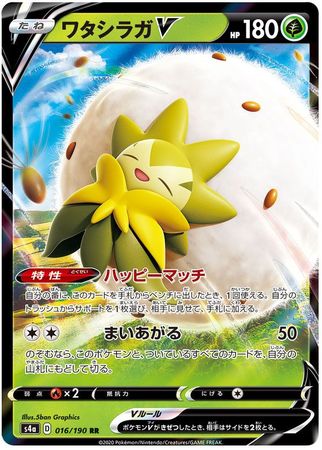 Pokemon Card - 2020 Ordinary Rod 164/190 - Sword & Shield Shiny Star V JP