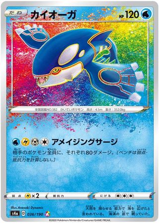 Pokemon Card Kyogre Amazing Rare 036/190 Shiny Star V US Seller