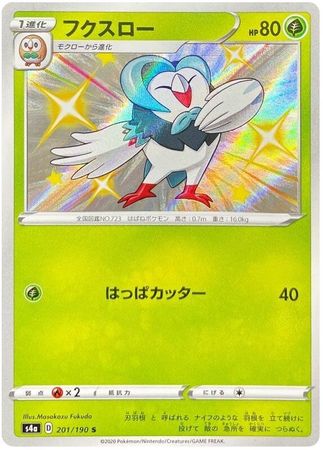 Dartrix Japanese 1 190 Non English Trollandtoad