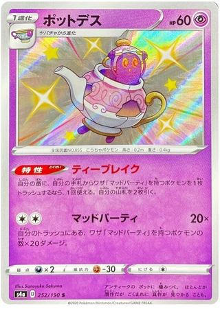 Mavin  Shiny Hatenna - Japanese - 253/190 - Pokemon - Shiny Star V