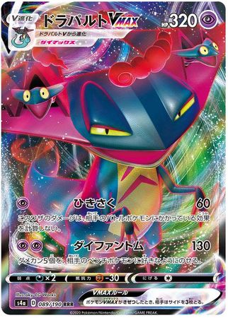Pokemon Card JAPAN Shiny Dragapult VMAX SSR 318/190 s4a HOLO MINT free ship 