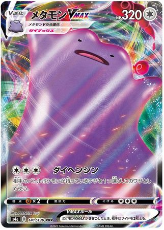 Japanese Shiny Star V Pokemon cards s4a shiny vmax amazing rare