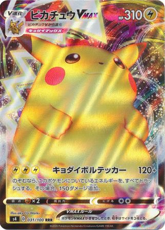 Pokemon Card Game Pikachu VMAX RRR 031/100 s4 MINT Japanese 
