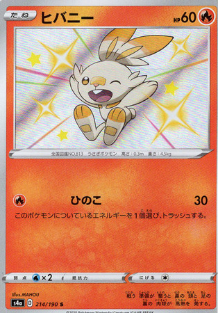 Scorbunny Japanese 214 190 Non English Trollandtoad