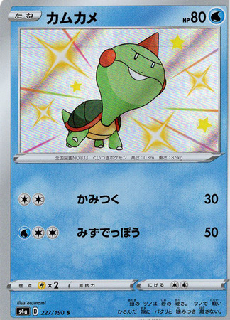 Chewtle Japanese 227 190 Shiny Rare s4a Chewtle Japanese 227 190 Shiny Rare s4a
