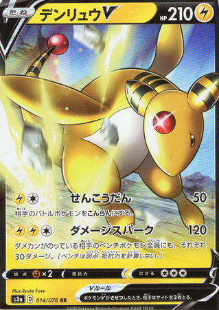 ptcg Pokemon Zarude V S3a 013/076 RR Japanese Legendary Heartbeat