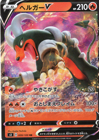 Sword Shield Japanese Card x1 Pokemon Infinity Zone s3 Booster Pack