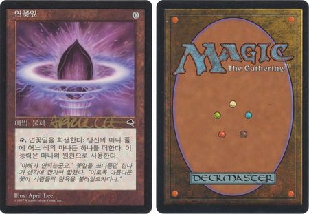 Lotus Petal Korean Artist Signed 21420 Tempest Tempest Korean Singles Lotus Petal Korean Artist Signed 21420 Tempest Tempest Korean Singles