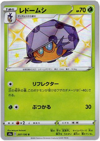 Dottler Japanese 7 190 Non English Trollandtoad