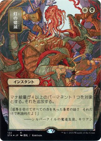 Despark JP Alternate Art 122 Etched Foil Strixhaven School of Mages Japanese Foil Singles Despark JP Alternate Art 122 Etched Foil Strixhaven School of Mages Japanese Foil Singles