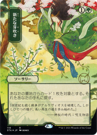 Regrowth JP Alternate Art 119 Etched Foil Regrowth JP Alternate Art 119 Etched Foil