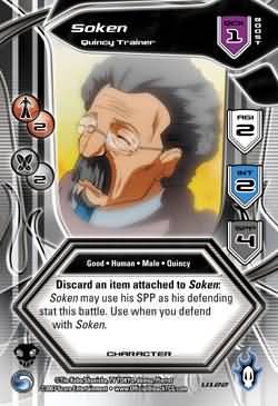 Soken Quincy Trainer U122 Uncommon Soken Quincy Trainer U122 Uncommon
