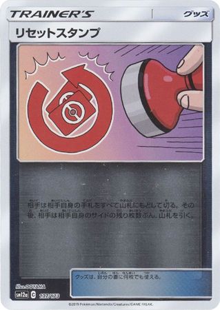 Japanese Pokémon TCG Card Spiritomb 076/173 Tag All Stars Holo