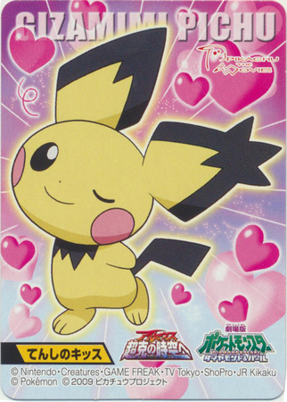 Bandai Cards - Pokemon - Troll And Toad
