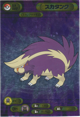 Skuntank 022 Long Tail Memorabilia Supplies Trollandtoad