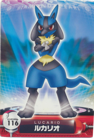 Lucario 116 - Long Tail Memorabilia/Supplies | TrollAndToad