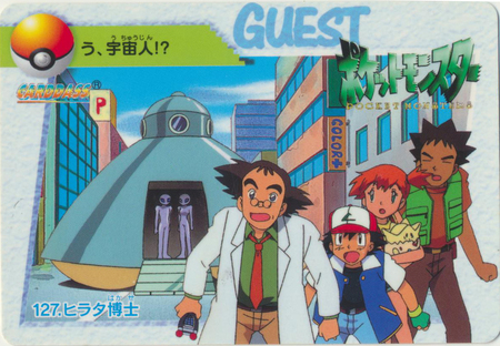 Pokemon Carddass Anime Collection No.EX-4 Bandai 1998 Japanese 