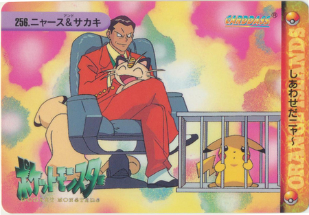 Trainer's Giovanni Project TCG Pokemon Card Japanese Japan Nintendo Anime  F/S | eBay