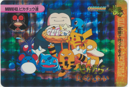 Pokemon Anime Collection - Pokemon - Troll And Toad