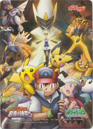 Arceus and the Jewel of Life Japanese Poster Card - Kellog's