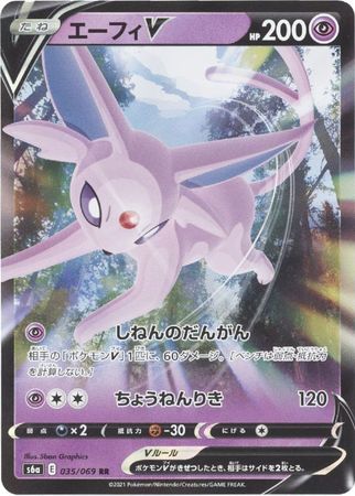 Espeon V Japanese 035 069 Ultra Rare s6a Sword Shield Eevee Heroes S6a Espeon V Japanese 035 069 Ultra Rare s6a Sword Shield Eevee Heroes S6a