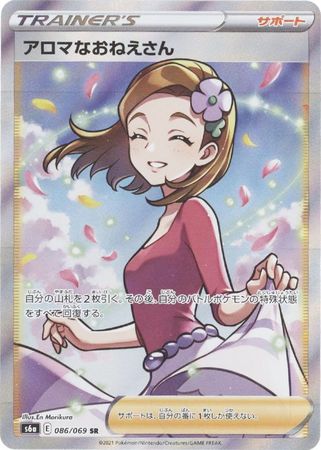 Aroma Lady (Japanese) 086/069 - Secret Rare (s6a)