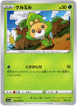 Sewaddle Japanese 004 069 Common s6a Sewaddle Japanese 004 069 Common s6a