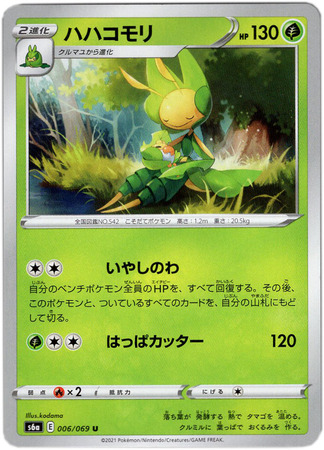 F/S Pokemon Card Sandygast 042/069 S6A Eevee Heroes JPN Ver