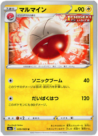 Pokemon TCG NM Japanese S6A Eevee Heroes Entei 014/069 Holo Rare 