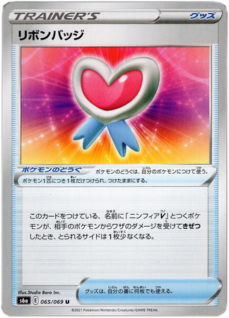 Ribbon Badge Japanese 065 069 Uncommon s6a Sword Shield Eevee Heroes S6a Ribbon Badge Japanese 065 069 Uncommon s6a Sword Shield Eevee Heroes S6a