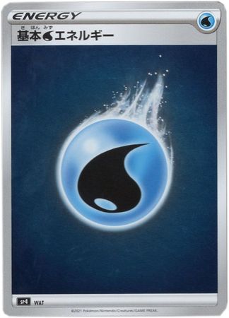 Water Energy Japanese Holo sp4 Promo Pokemon Japanese Sword Shield Promos Water Energy Japanese Holo sp4 Promo Pokemon Japanese Sword Shield Promos